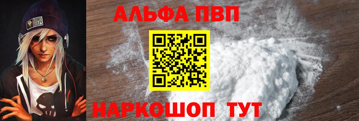 APVP крисы CK Алексеевка