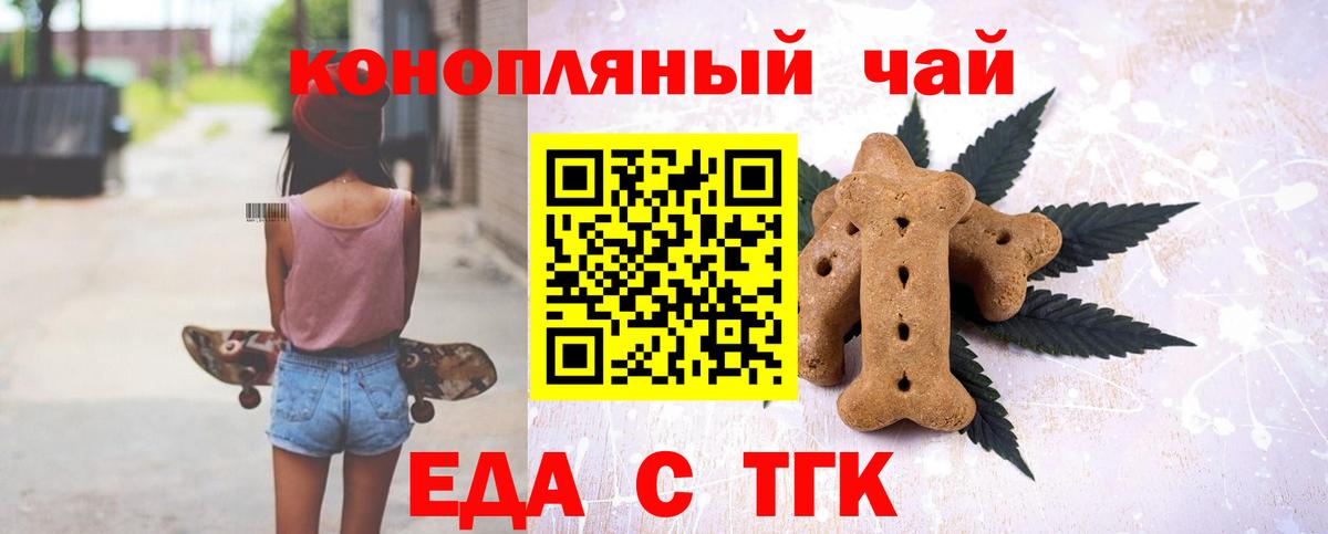 Алексеевка  Печенье с ТГК марихуана  Вход с VPN 