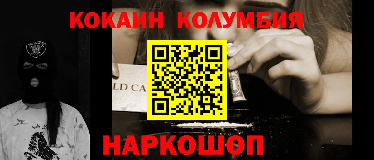 COCAIN FishScale  Cocaine Боливия  КОКАИН  Вход с VPN  Алексеевка 