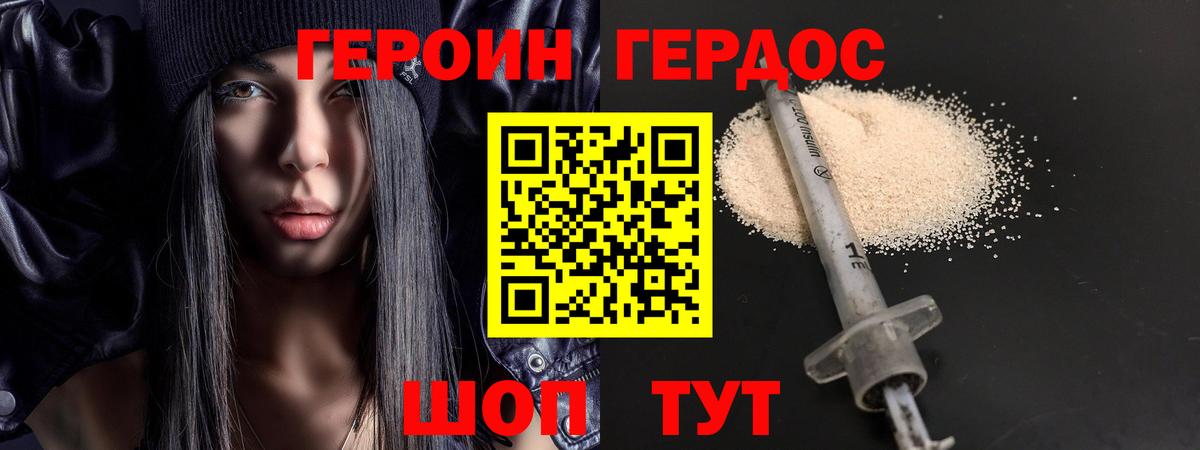 Героин Афган Алексеевка