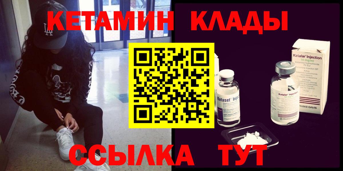 КЕТАМИН ketamine Алексеевка