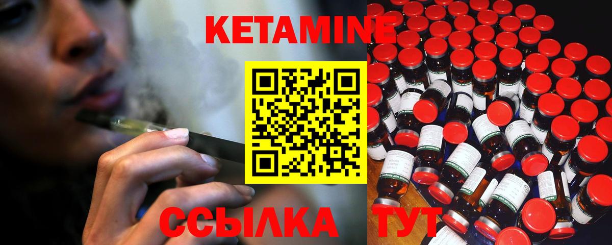 Кетамин ketamine  Вход с VPN  ОМГ ОМГ вход  Алексеевка 