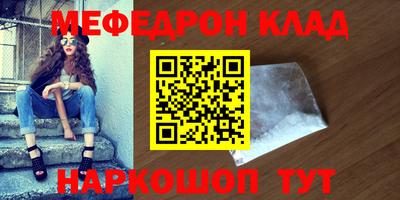 мефедрон Севастополь