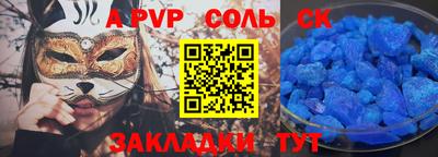 мефедрон Севастополь