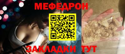мефедрон Севастополь