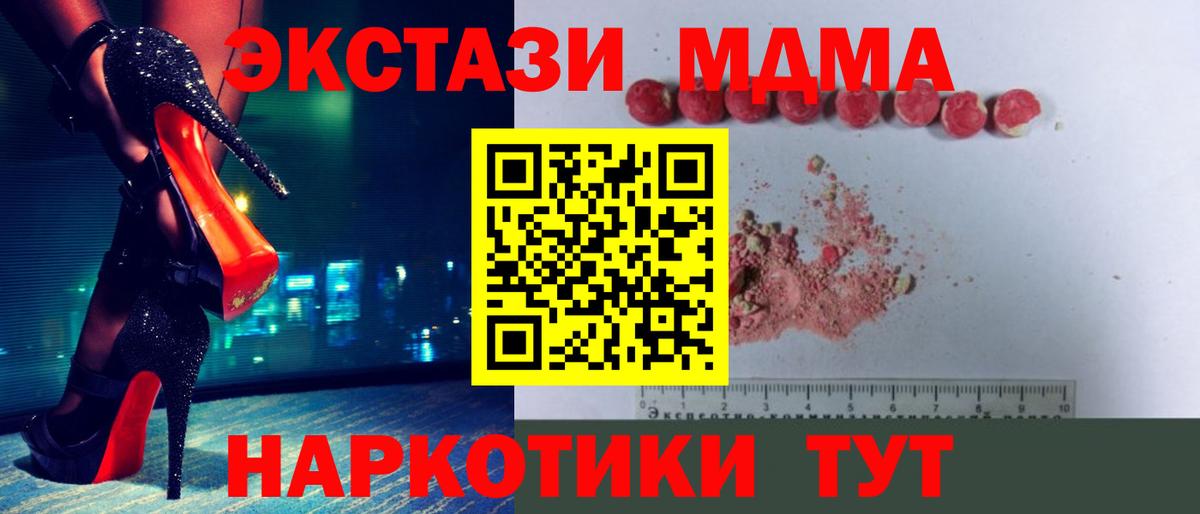 МДМА  МДМА кристаллы  Вход с VPN  Алексеевка  MDMA молли 