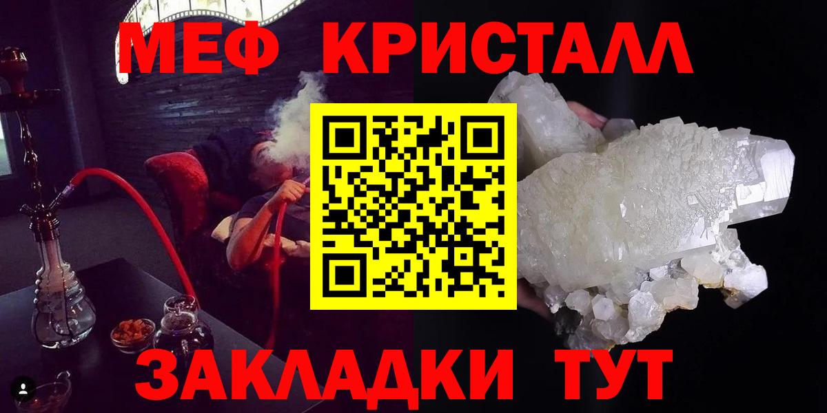 Мефедрон  Алексеевка