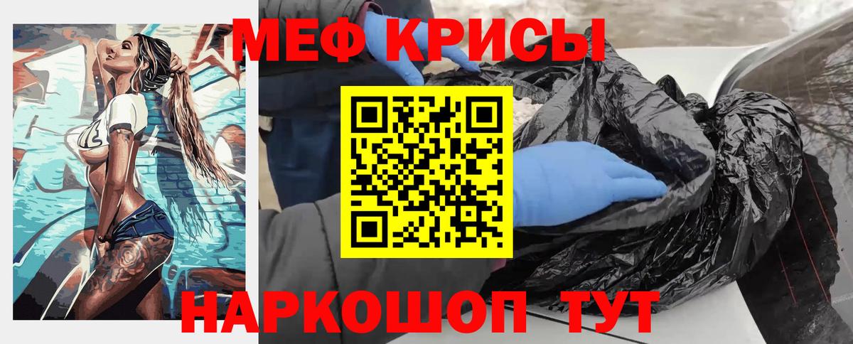 Алексеевка  купить   МЯУ-МЯУ  Вход с VPN  МЯУ-МЯУ кристаллы  МЯУ-МЯУ 4 MMC 