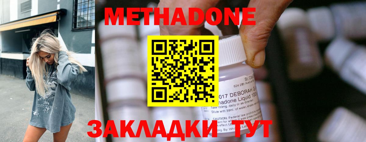 Алексеевка  Метадон белоснежный  Вход с VPN 