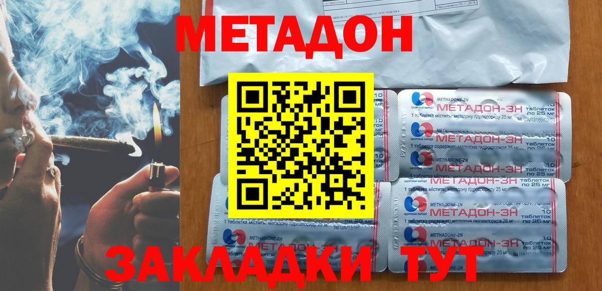 МЕТАДОН VHQ Алексеевка