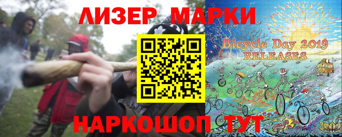 Алексеевка  Марки 25I-NBOMe 1500мкг  закладка  Вход с VPN  Марки 25I-NBOMe 1500мкг  Марки 25I-NBOMe 