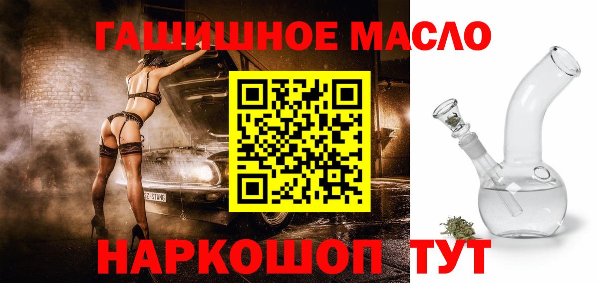 Алексеевка  ТГК вейп с тгк  Вход с VPN  ТГК гашишное масло 